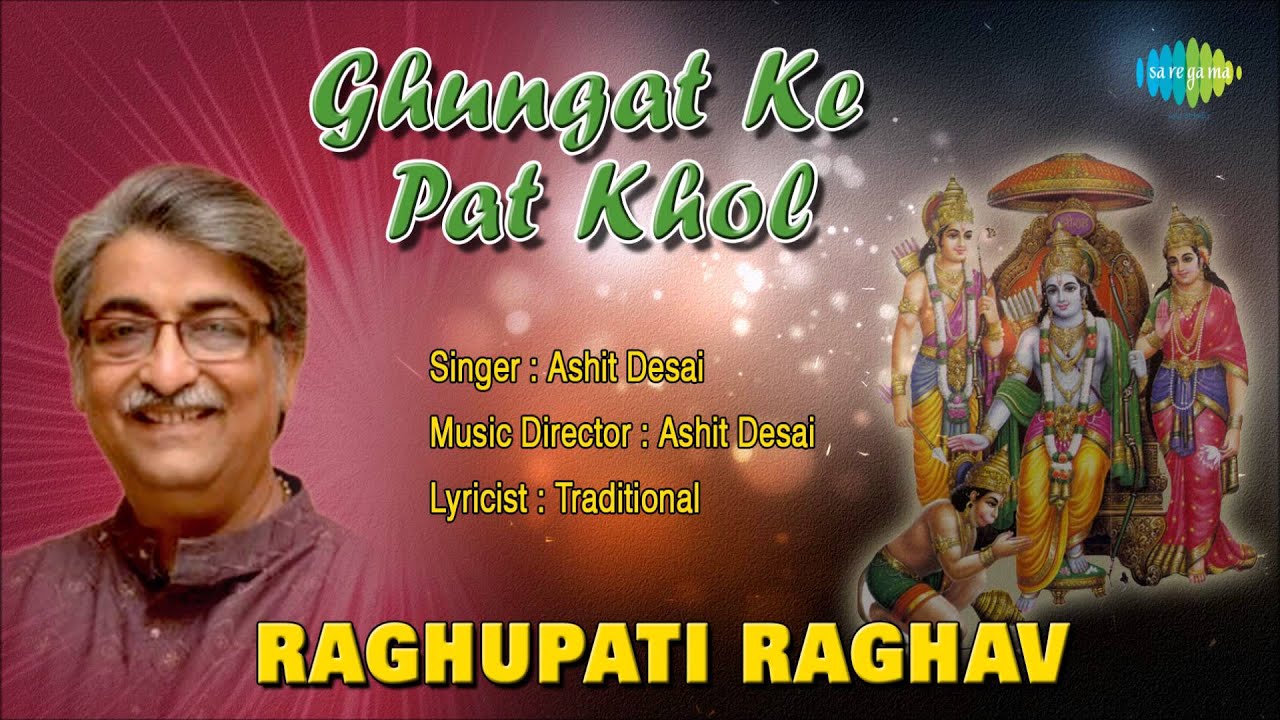 raghupati raghav lyrics