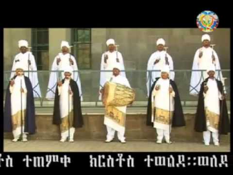 mahibere kidusan amharic orthodox tewahedo